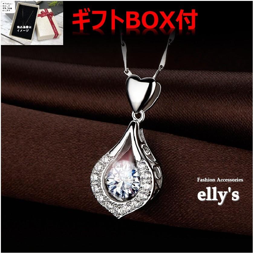 ギフトBOX付 ダンシングストーン 雫型ネックレス ドロップ シルバー 