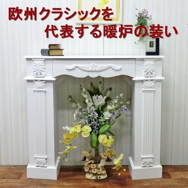 売れ筋がひ贈り物！ マントルピース幅110白 完成品 引き出し付き 送料