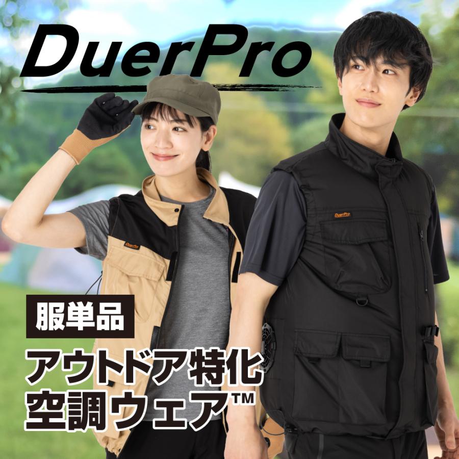 DUERFUSA（デュアルフューサ） 空調ウェア ベスト単品 単体 空調ベスト 