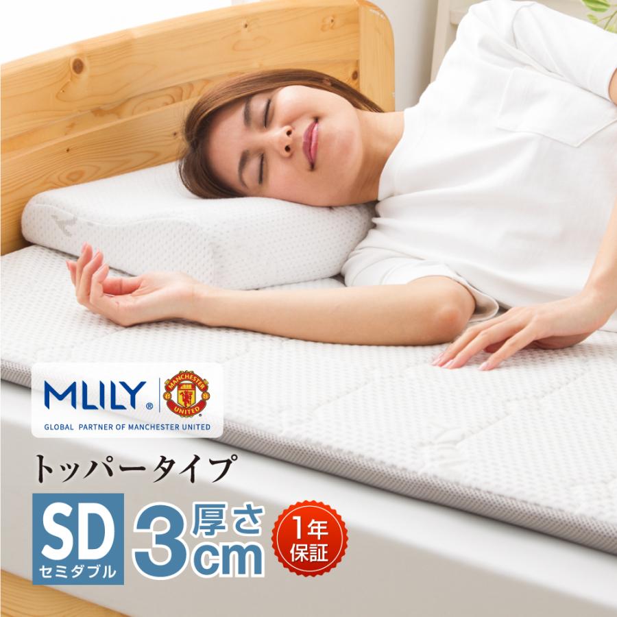 マットレス マットレストッパー セミダブル 低反発 3cm トッパー