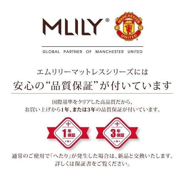 MLILY エムリリー マットレス シングル 高反発 低反発 9cm 3年 MLILY エムリリー マットレス シングル 高反発 低反発 9cm 3年