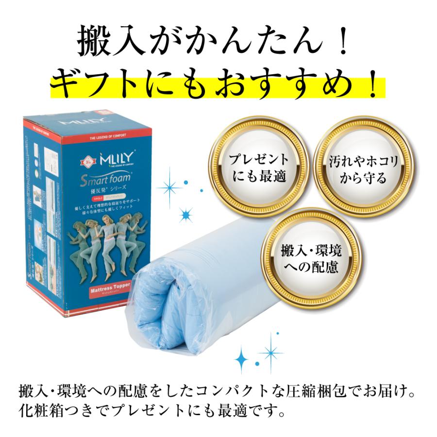 MLILY 【医師・専門家が推奨】 エムリリー マットレストッパー MLILY 【医師・専門家が推奨】 エムリリー マットレストッパー