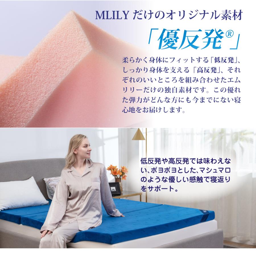 MLILY 【医師・専門家が推奨】 エムリリー マットレストッパー MLILY 【医師・専門家が推奨】 エムリリー マットレストッパー