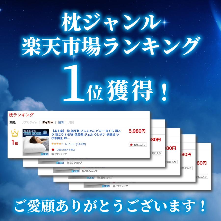 枕 低反発 大きめ 肩こり 首こり まくら ウレタン 痛い いびき防止 横向き 柔らかい 安眠枕 いびき ストレートネック プレゼント 父の日 ギフト｜elminstore｜06