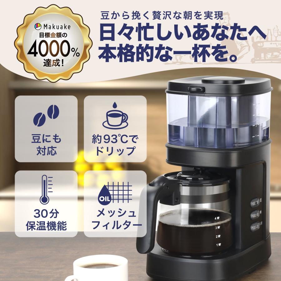 コーヒーメーカー 全自動 ミル付き マクアケ4000%達成! ずぼら コーヒーメーカー 全自動 ミル付き マクアケ4000%達成! ずぼら