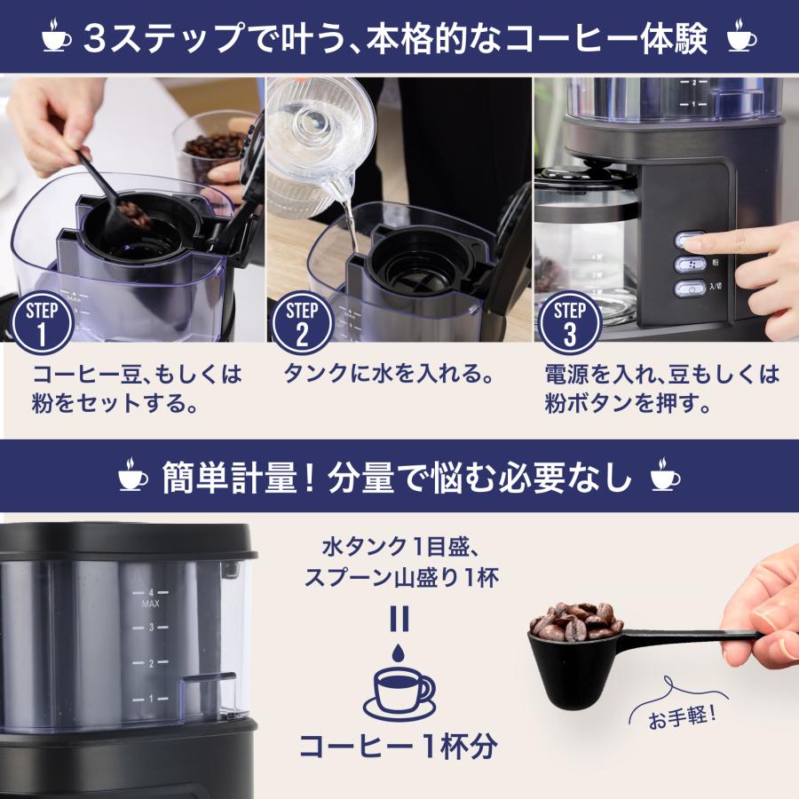 コーヒーメーカー 全自動 ミル付き マクアケ4000%達成! ずぼら コーヒーメーカー 全自動 ミル付き マクアケ4000%達成! ずぼら
