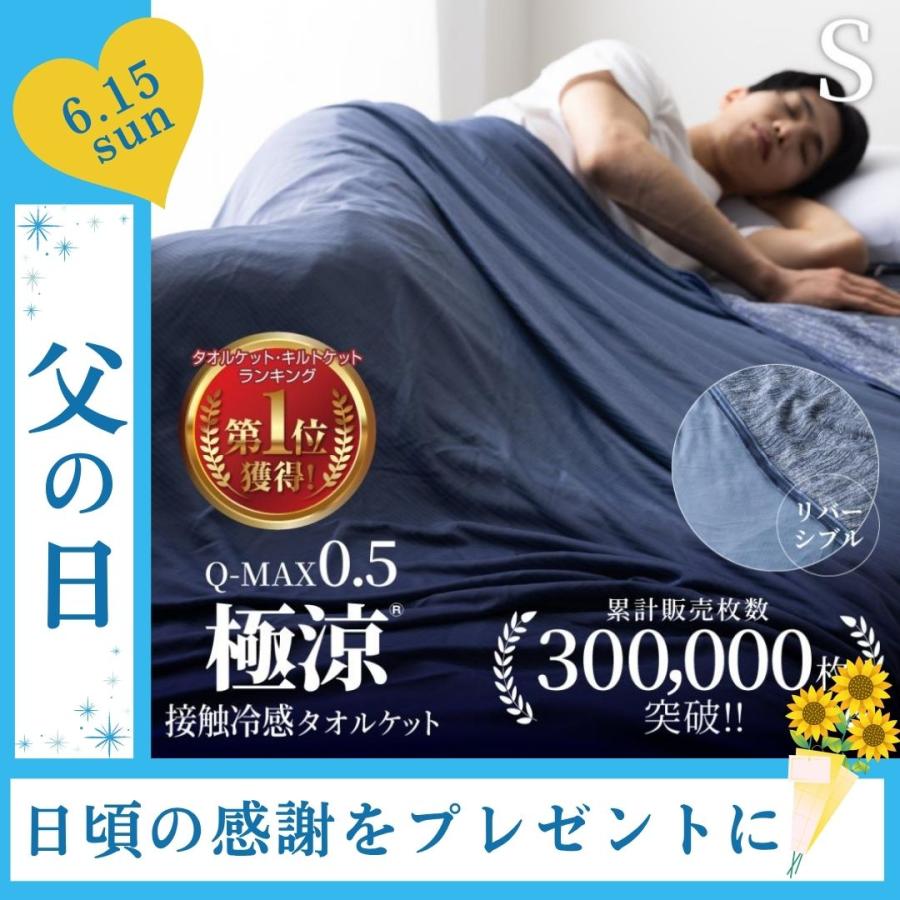 tobest タオルケット シングル ひんやり リバーシブル 接触冷感 tobest タオルケット シングル ひんやり リバーシブル 接触冷感