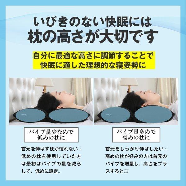 いびき 枕 ギフト 健康 パイプ まくら 高さ調整 肩こり 首こり 抗菌 