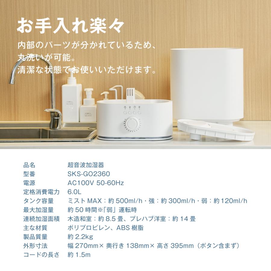 加湿器 超音波 大容量6.0L 50時間連続加湿 タッチ式