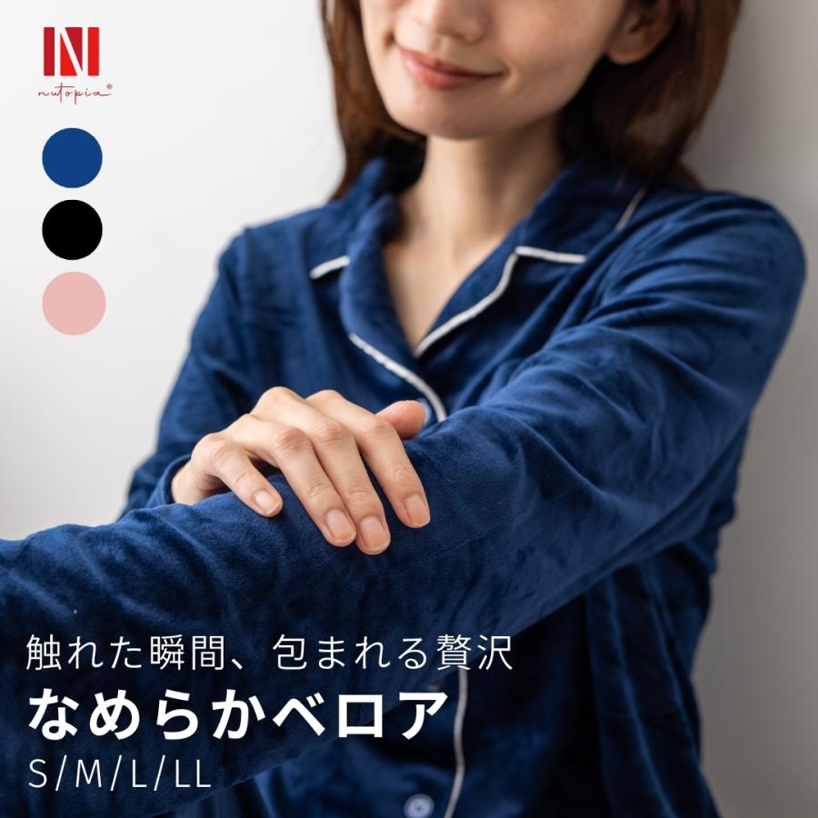 Nutopia ルームウェア レディース 前開き 長袖 冬 ベロア ゆったり