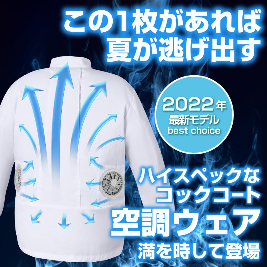 DUERFUSA（デュアルフューサ） ファン付きベスト バッテリーセット 春