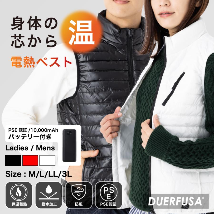 DUERFUSA 電熱ベスト アウター バッテリー付き 国内メーカー企画 DUERFUSA 電熱ベスト アウター バッテリー付き 国内メーカー企画