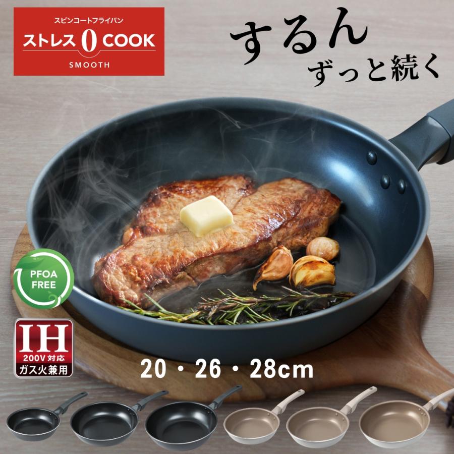 フライパン 28cm 26cm 20cm ih IH対応 ガス火対応 PFOAフリー 軽量 こびりつきにくい 取っ手一体型 お手入れ簡単 炒め鍋 爆買｜TOBEST Yahoo!店