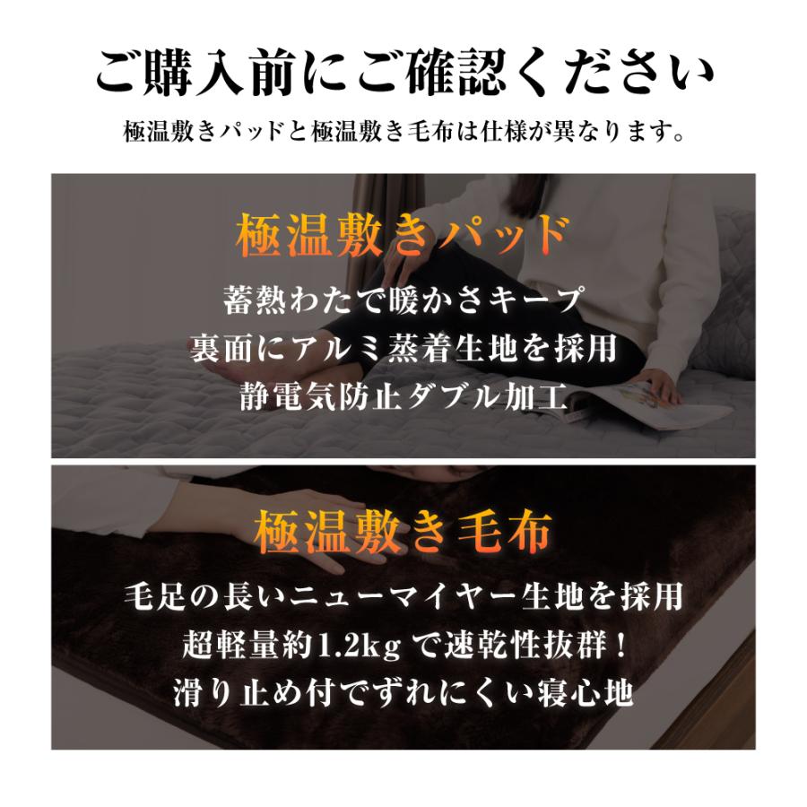 敷きパッド シングル 冬 マイクロファイバー ベッドパッド 敷き毛布 毛布 蓄熱わた 保温 静電気防止 あったか フランネル 冬 ギフト 防寒 極温｜elminstore｜29