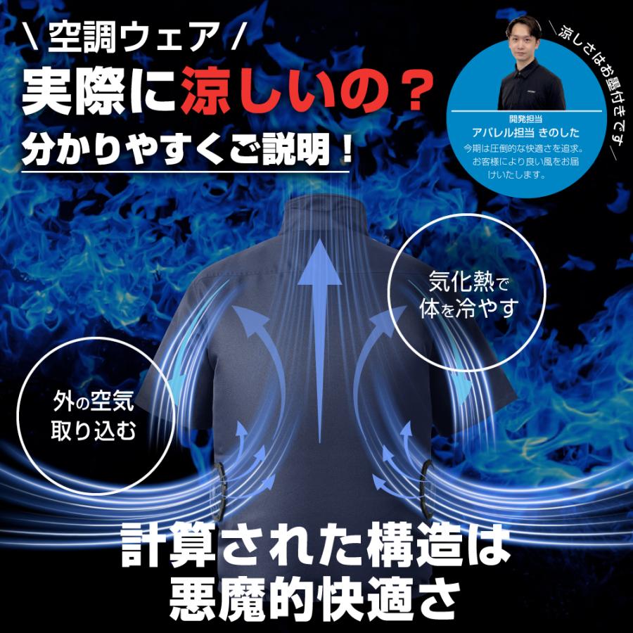 空調ウェア 本日限定価格 ベスト 21V フルセット 空調作業服 バッテリー付き ファン付きウェア 4段階風速 夏 ファン付きベスト 暑さ対策  空調 服 新作｜elminstore｜10