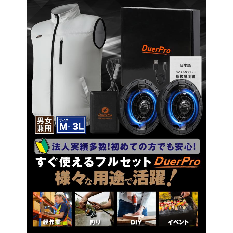 空調ウェア ファン付きベスト フルセット 2025 作業効率UP空調作業服 ベスト ファン PSE認証バッテリー付き ファン付きウェア 夏 暑さ対策 熱中症対策 | DUERFUSA | 02