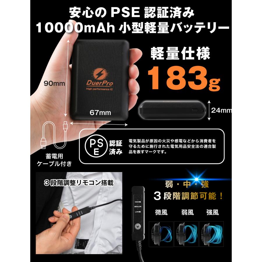 空調ウェア ファン付きベスト フルセット 2025 作業効率UP空調作業服 ベスト ファン PSE認証バッテリー付き ファン付きウェア 夏 暑さ対策 熱中症対策 | DUERFUSA | 05