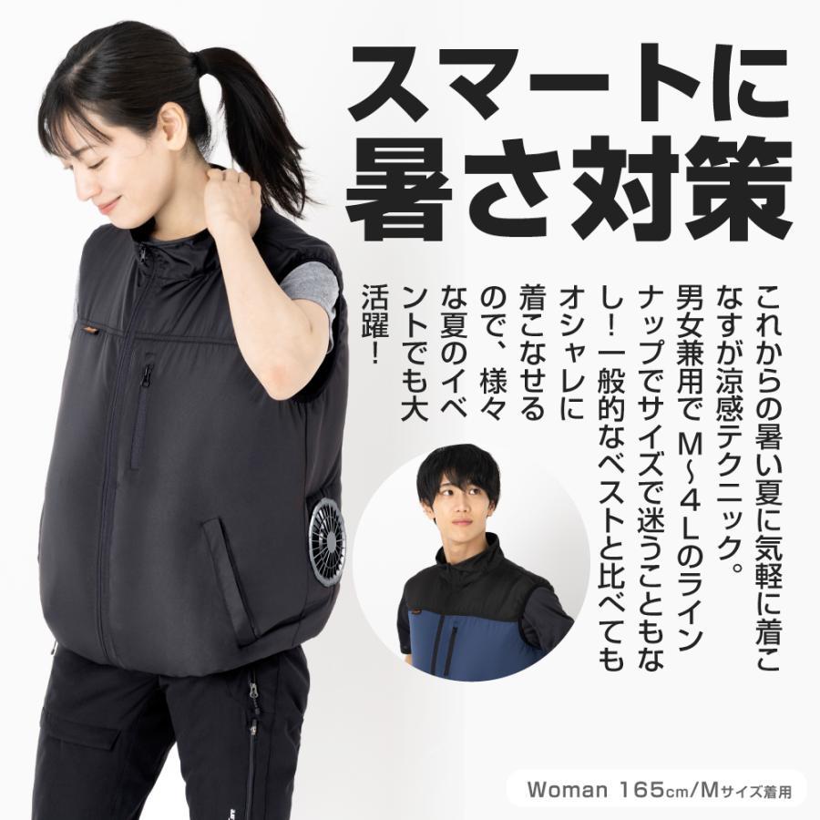 空調ウェア ファン付きベスト フルセット 作業効率UP 2024 空調作業服 
