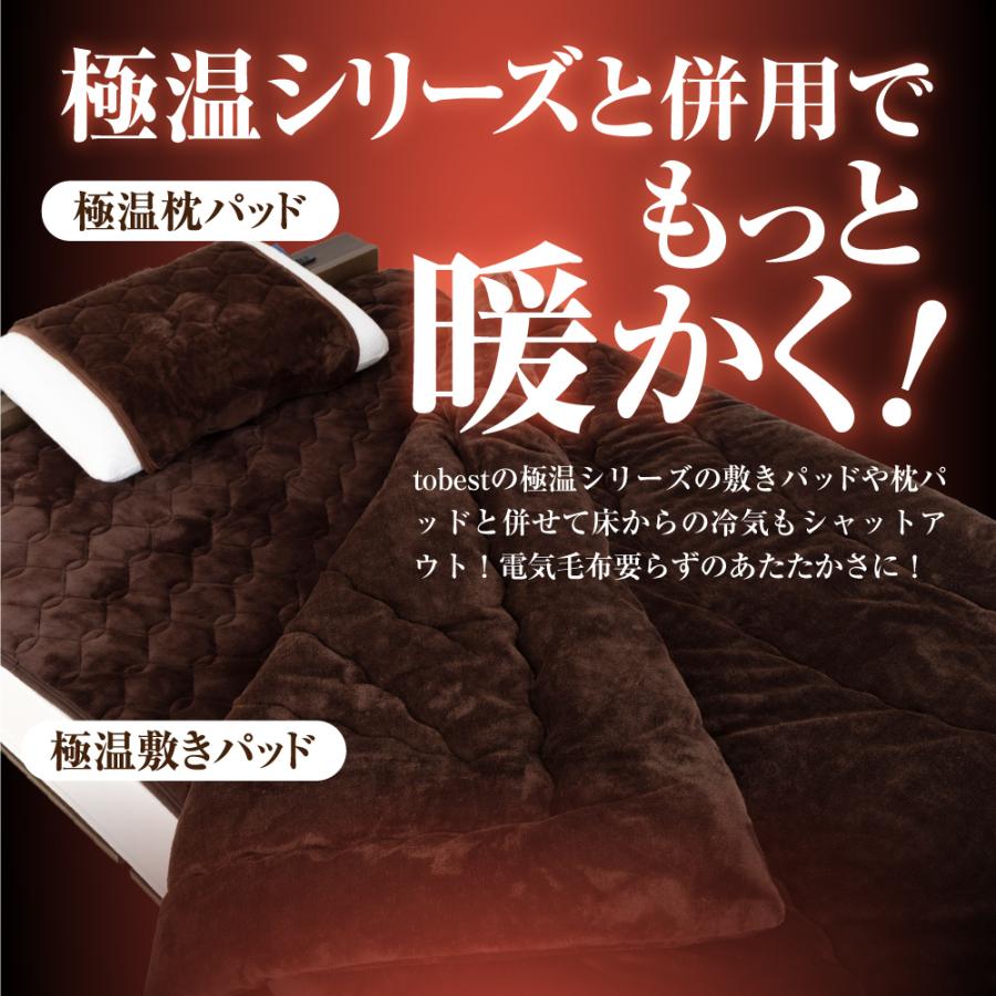 tobest（トゥーベスト） 掛け布団 シングル 毛布 布団 暖かい 毛布布団