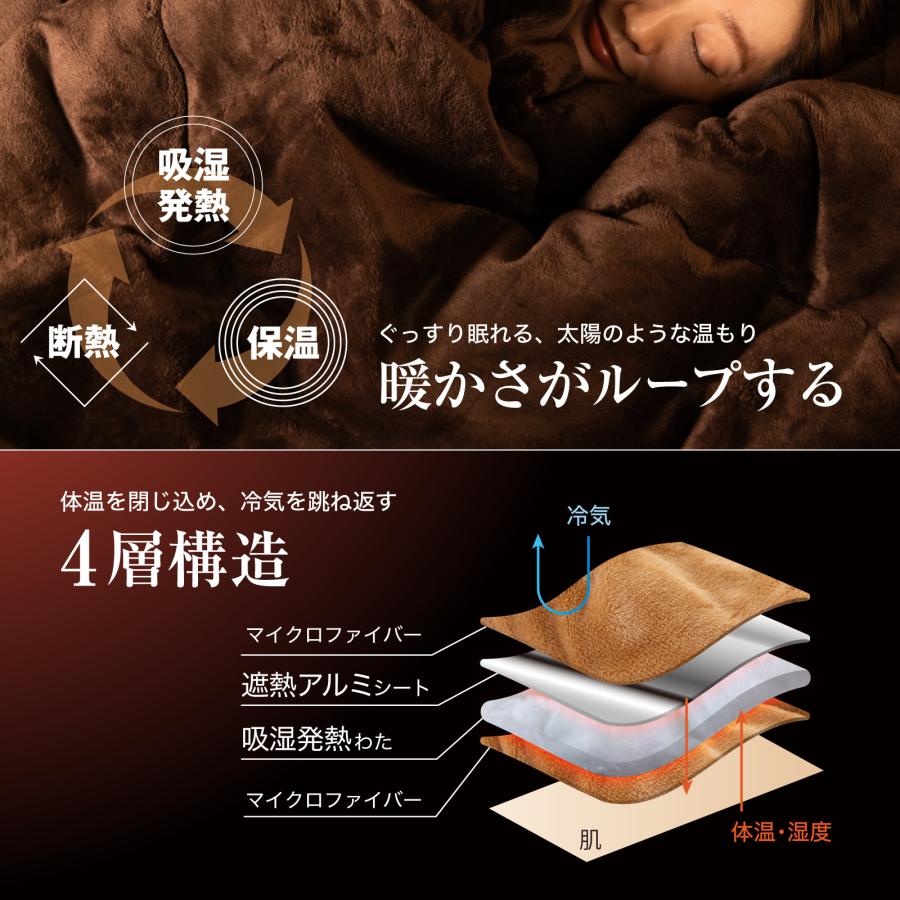 掛け布団 シングル 毛布 布団 暖かい 毛布布団 140×200cm 冬用 洗える 厚手 掛布団  あったか 吸湿発熱 マイクロファイバー プレゼント ギフト | tobest | 03
