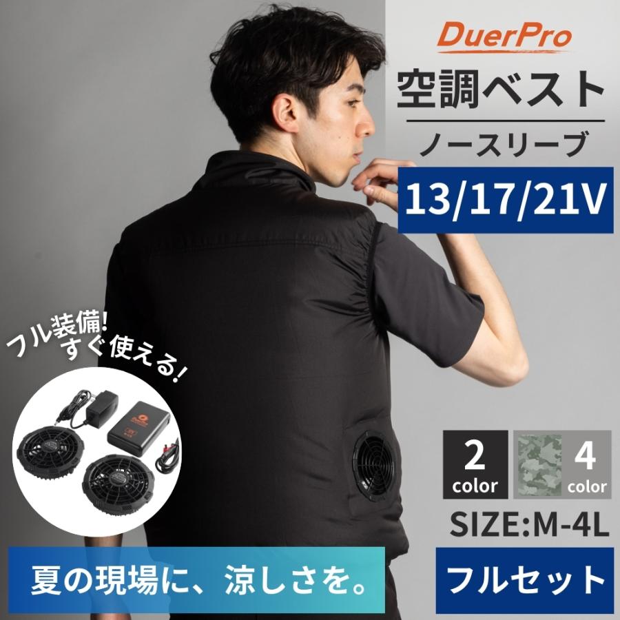 空調ウェア ベスト 21V フルセット 空調作業服 バッテリー付き ファン付きウェア 4段階風速 夏 ファン付きベスト 暑さ対策 空調 服 新作 : newfanbest-b : TOBEST Yahoo!店 - 通販 - Yahoo!ショッピング 空調ウェア ベスト 21V フルセット 空調作業服 バッテリー付き ファン付きウェア 4段階風速 夏 ファン付きベスト 暑さ対策 空調 服 新作 : newfanbest-b : TOBEST Yahoo!店 - 通販 - Yahoo!ショッピング