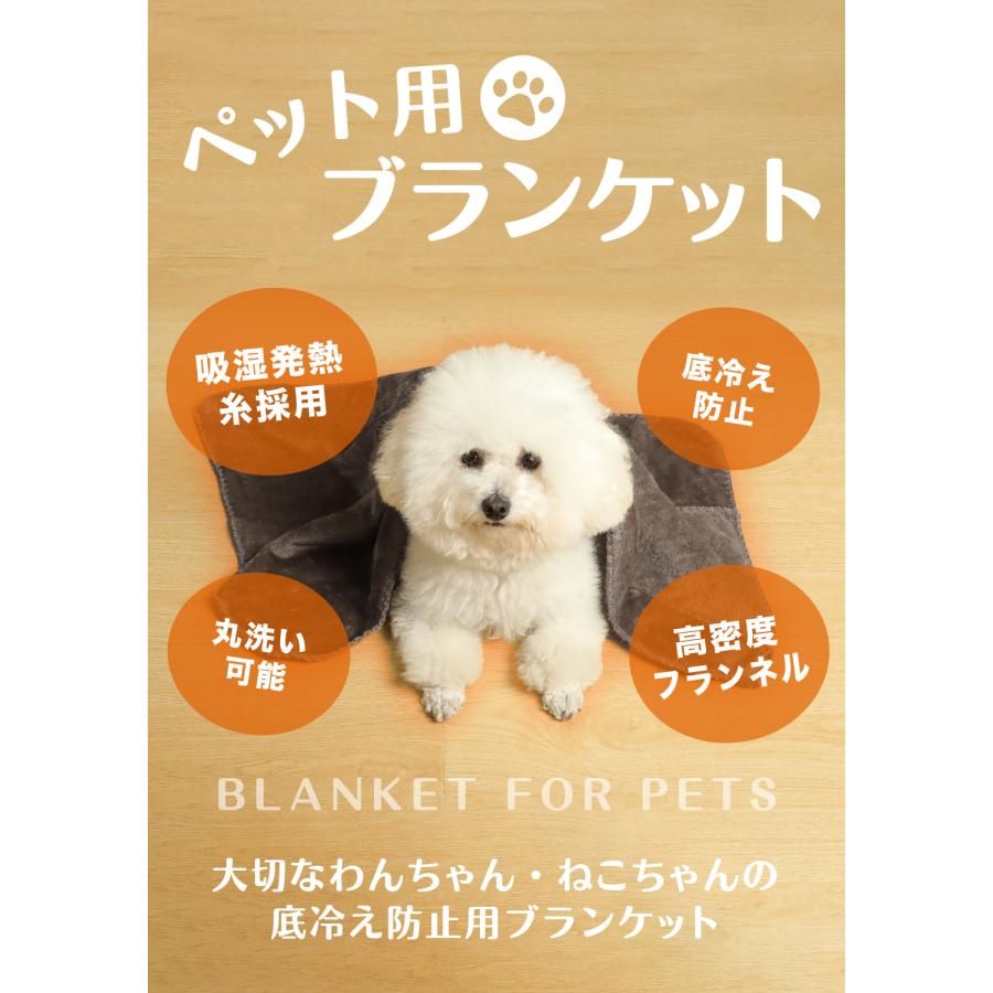 犬用の柔らかい毛布 毛布 ペット用 2枚組 ペット毛布 ブランケット 75×55cm フランネル