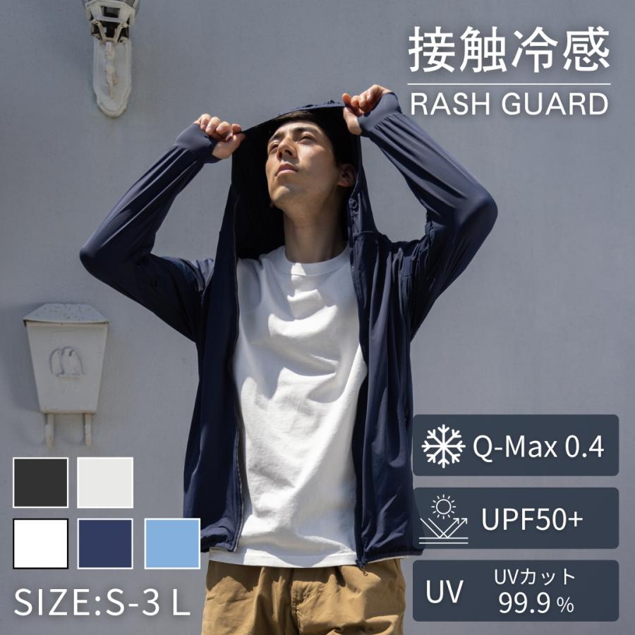 ラッシュガード[UVカット99％][接触冷感][速乾][水陸両用] 楽天市場】接触冷感 UVカット率 99%以上 ラッシュガード