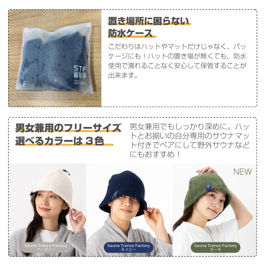 サウナマット サウナハット セット タオル生地 おしゃれ マット 洗える