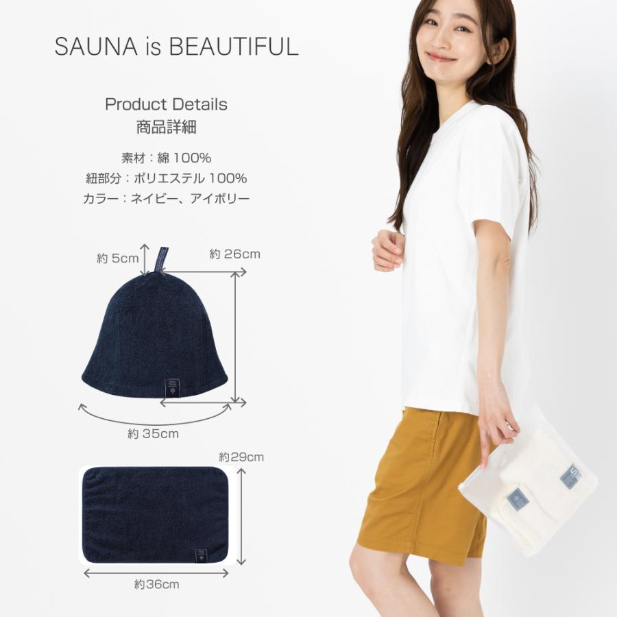 サウナマット サウナハット セット タオル生地 おしゃれ マット 洗える