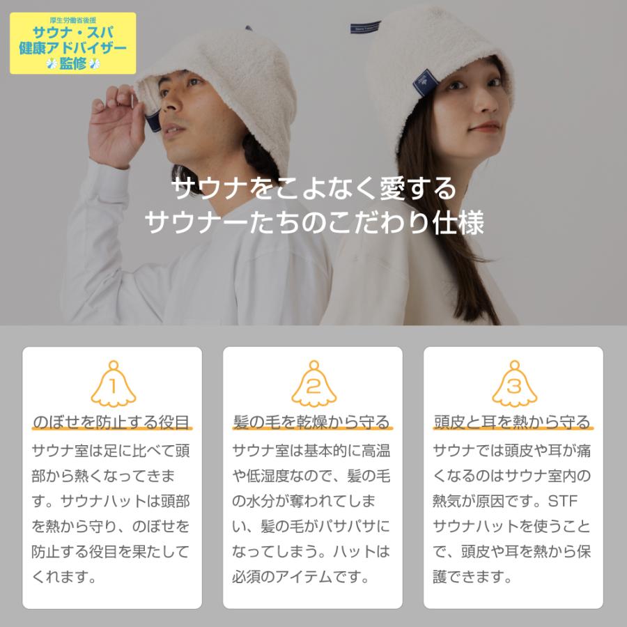 サウナマット サウナハット セット タオル生地 おしゃれ マット 洗える