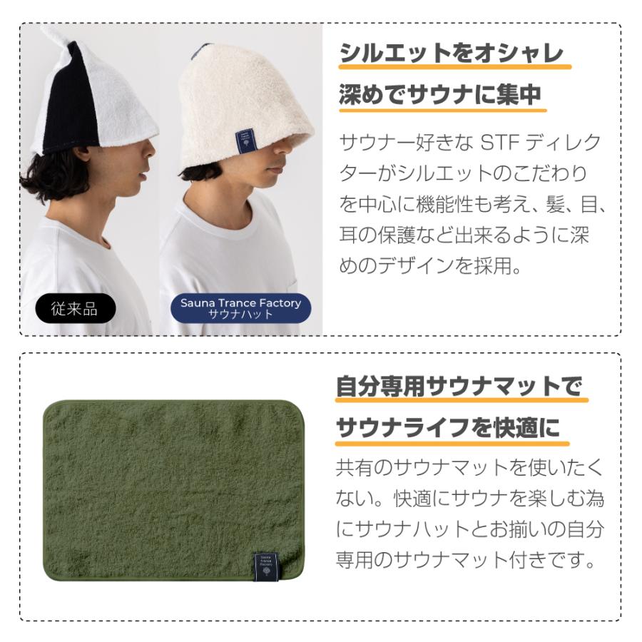 サウナハット サウナマット付き タオル生地 コットン レディース