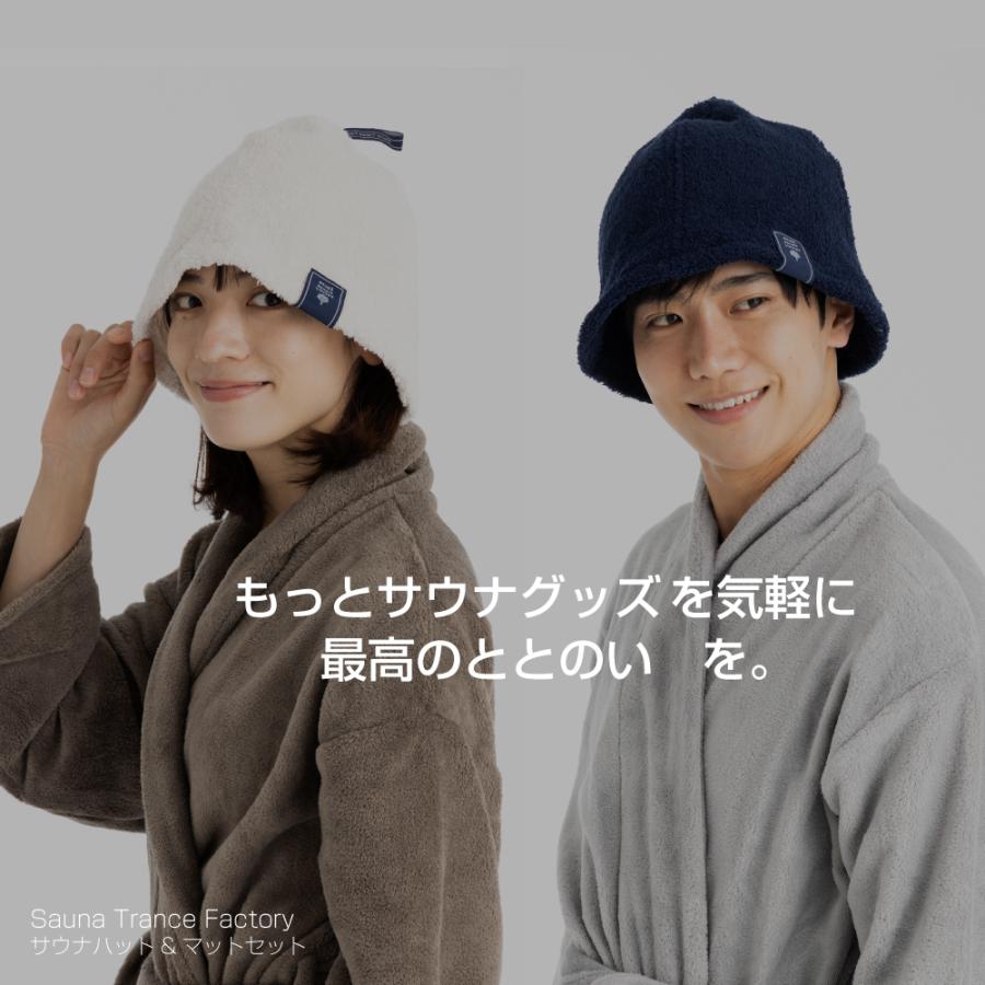 サウナハット サウナマット付き タオル生地 コットン レディース