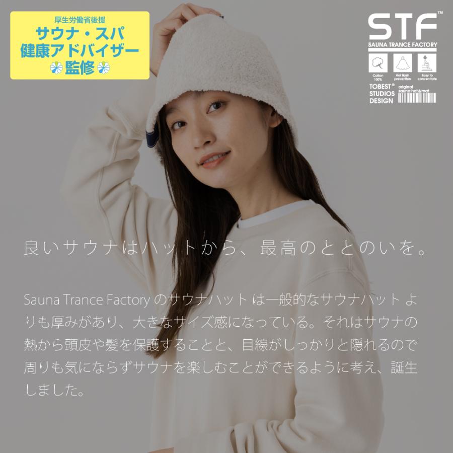 サウナハット サウナマット付き タオル生地 コットン レディース