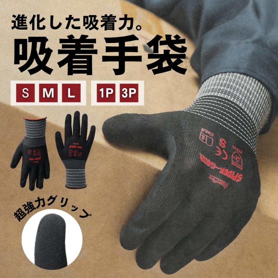 作業用手袋 スマホ対応 背抜き手袋 【吸着力で重い物もラクに運べる】 高ゲージ フィット感抜群 立体成型 滑り止め グリップ | 