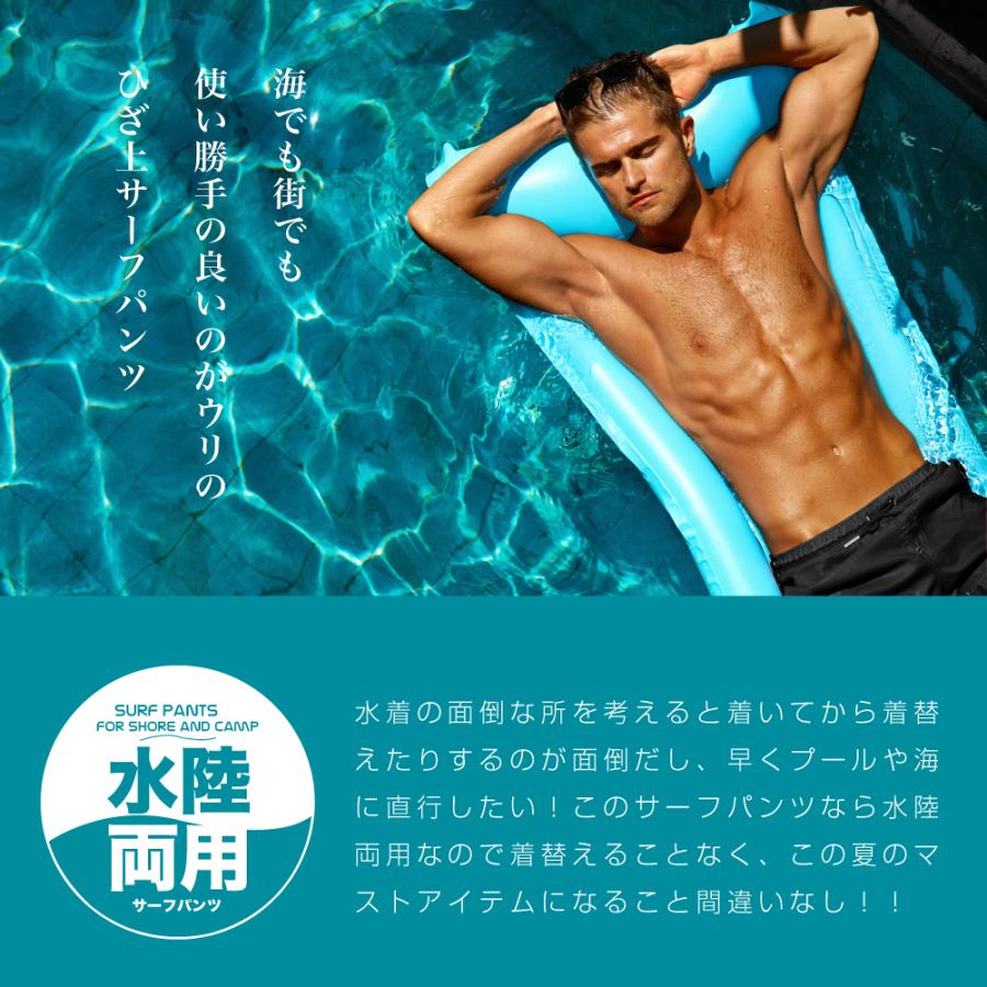 水着メンズ サーフパンツ 海パン メンズ 水陸両用 海水パンツ ショート丈 ひざ上 ボードショーツ サーフショーツ 海水浴 プール ショートパンツ 水着 |  | 06