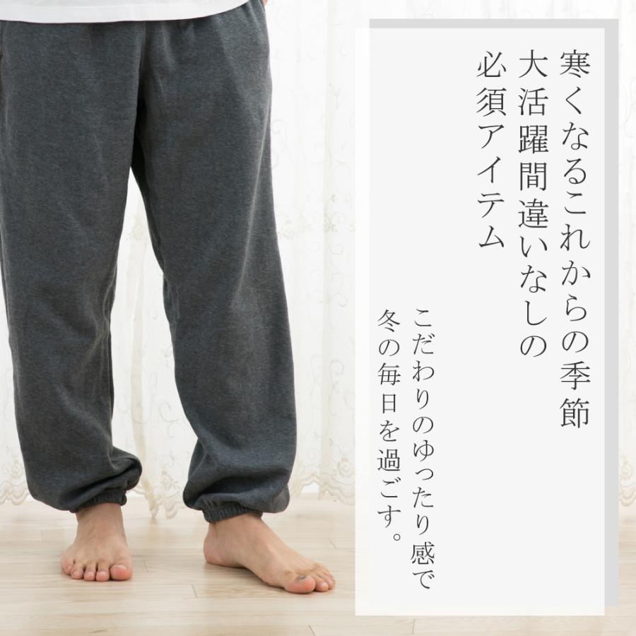 スウェット パンツ 裏起毛 ズボン単品 部屋着 暖かい 男女兼用 ルームウエア 無地 ボトムス 秋 冬 パジャマ 大きいサイズ S〜4L ダンス ゆったり 暖かい｜elminstore｜06