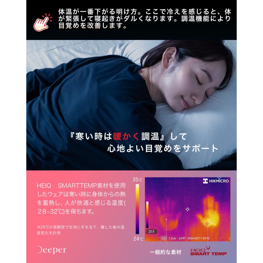 【HEIQ SmartTemp 体温調整×スリープリカバリー】パジャマ メンズ 上下セット 長袖 クルーネック ノンレム睡眠サポート 着る快適睡眠 ルームウェア 爆買 | Nutopia | 06