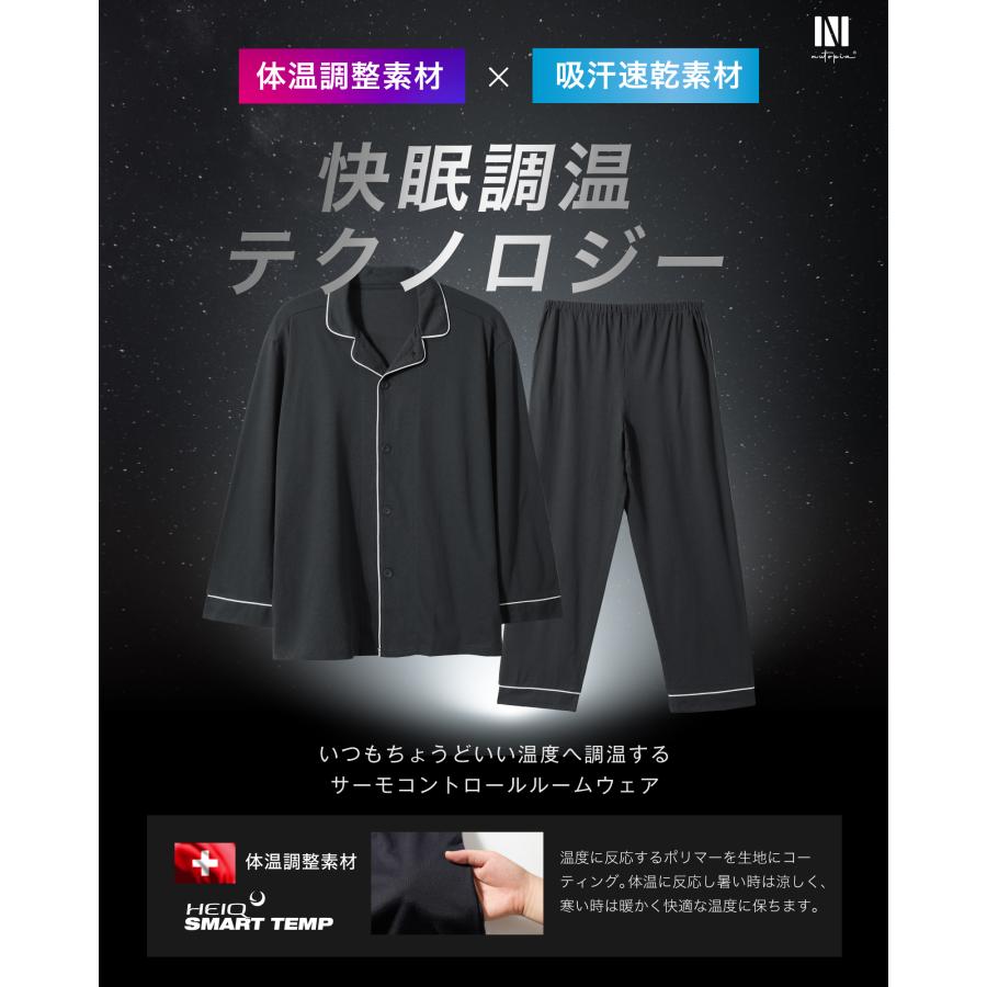 【HEIQ SmartTemp 体温調整×快眠】パジャマ メンズ 上下組 次世代ルームウェア ルームウェア 長袖 スイス発 調温テクノロジー 綿混 吸汗速乾 部屋着 男女兼用 | Nutopia | 01