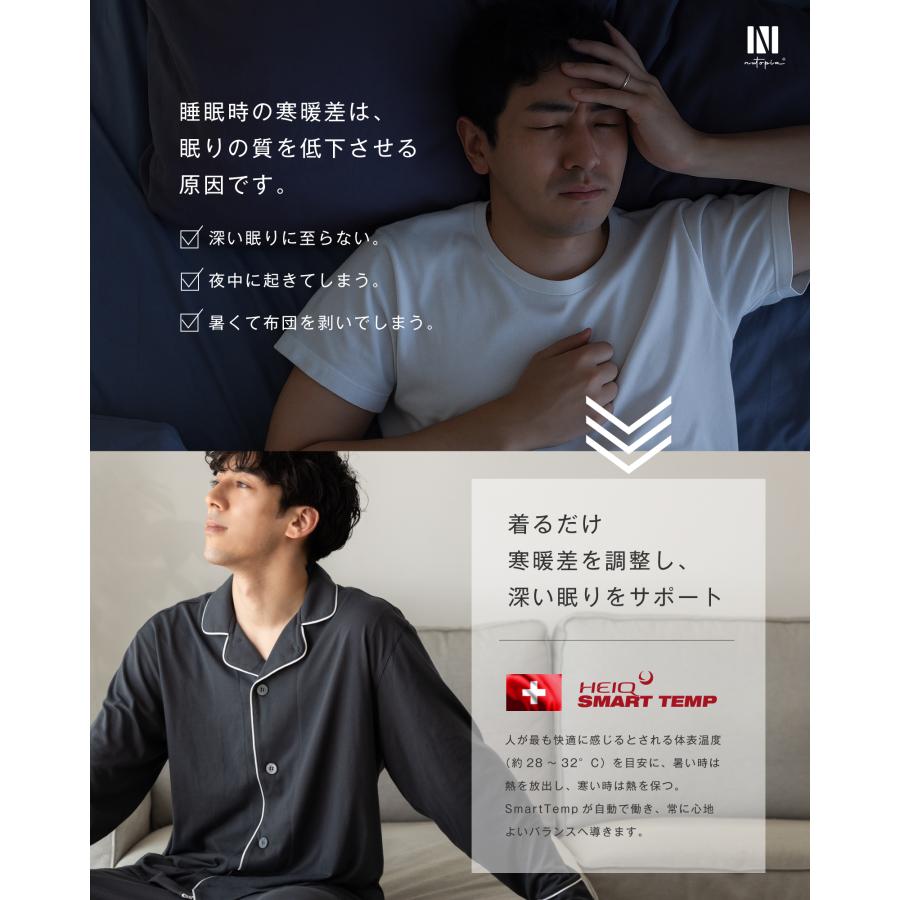 【HEIQ SmartTemp 体温調整×快眠】パジャマ メンズ 上下組 次世代ルームウェア ルームウェア 長袖 スイス発 調温テクノロジー 綿混 吸汗速乾 部屋着 男女兼用 | Nutopia | 02