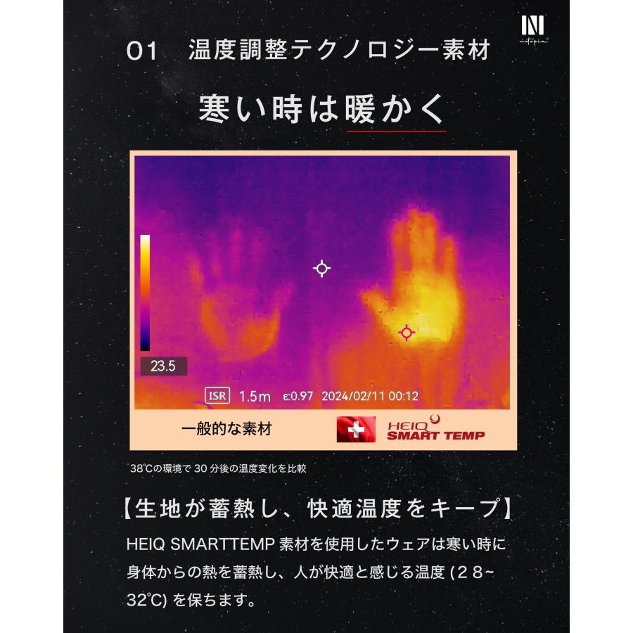 【HEIQ SmartTemp 体温調整×快眠】パジャマ メンズ 上下組 次世代ルームウェア ルームウェア 長袖 スイス発 調温テクノロジー 綿混 吸汗速乾 部屋着 男女兼用 | Nutopia | 03