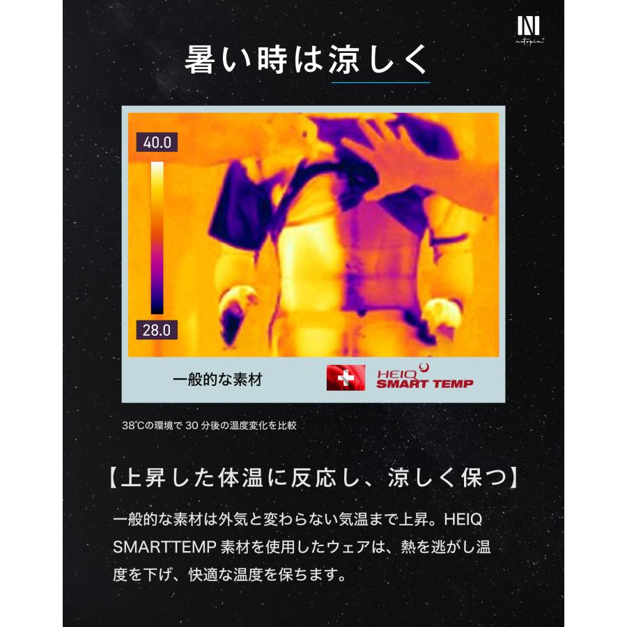 【HEIQ SmartTemp 体温調整×快眠】パジャマ メンズ 上下組 次世代ルームウェア ルームウェア 長袖 スイス発 調温テクノロジー 綿混 吸汗速乾 部屋着 男女兼用 | Nutopia | 04