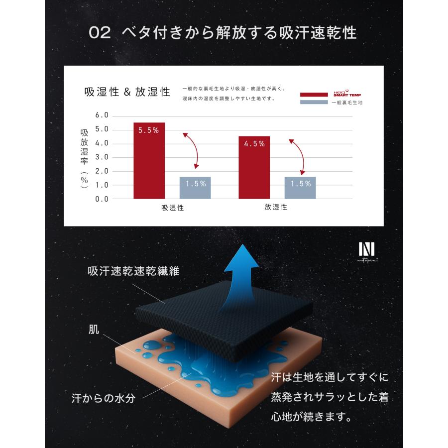 【HEIQ SmartTemp 体温調整×快眠】パジャマ メンズ 上下組 次世代ルームウェア ルームウェア 長袖 スイス発 調温テクノロジー 綿混 吸汗速乾 部屋着 男女兼用 | Nutopia | 05