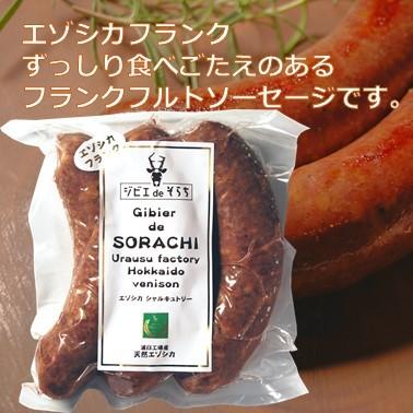 エゾシカフランク5パックセット : エルムの山麓 - 通販 - Yahoo