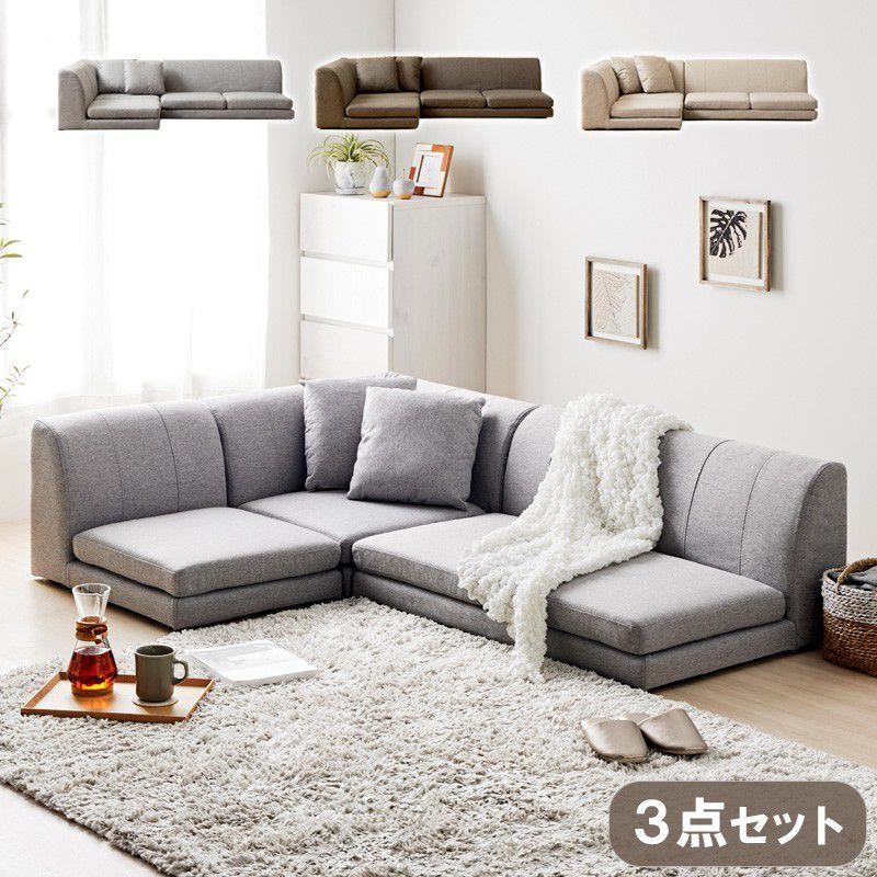 ソファ l字 背もたれ 北欧 2人掛け カウチ 3人掛け ソファー 肘あり ロータイプ こたつ コーナー 寝れる 低い 床置き 広い リビング ...