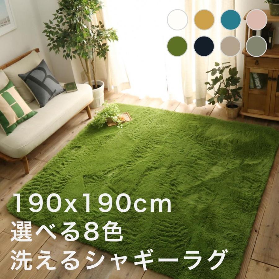 カーペット 洗える ラグ 国産 日本製 抗菌 防臭 シャギー グリーン 3畳用 ラグマット ラグ 洗える シャギー 芝生 190×300cm 厚手 カーペット