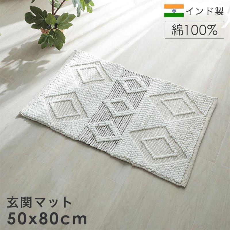玄関マット 高級感 室内 長方形 屋内 50 80 おしゃれ 風水 50 80 モダン ラグ 玄関 大きめ インド 綿 冬用 かわいい 綿100 ナチュラル 薄手 韓国 風 Elmono 通販 Yahoo ショッピング