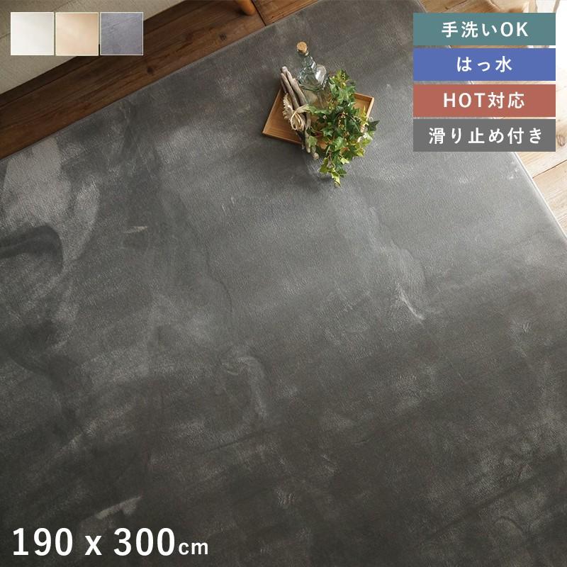 ラグ 夏用 カーペット 6畳 洗える 夏 おしゃれ 滑り止め 洗濯 絨毯 グレー 年中 北欧 オールシーズン ラグマット 防音 長方形 無地 かわいい 240 340 Elmono 通販 Yahoo ショッピング