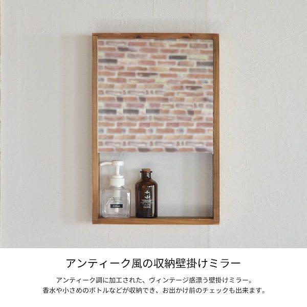 壁掛け鏡 壁掛けミラー 鏡 壁掛け アンティーク 棚付き 小さい 木枠