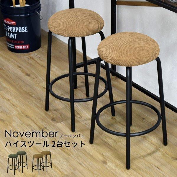 100 の保証 カウンターチェア 椅子 カウンター 木製 2脚 ヴィンテージ おしゃれ スチール アイアン バーチェア イス ハイチェア 高い スツール 2脚セット 配送員設置送料無料 Www Aleefsurgical Com