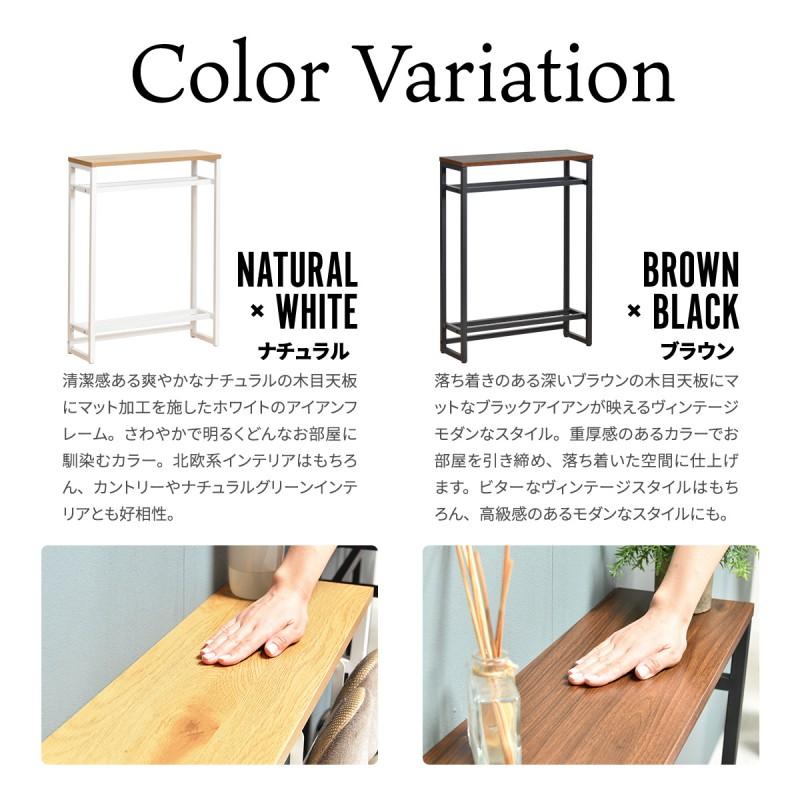 コンソールテーブル 玄関 スリム テーブル コンソール 幅60 奥行20